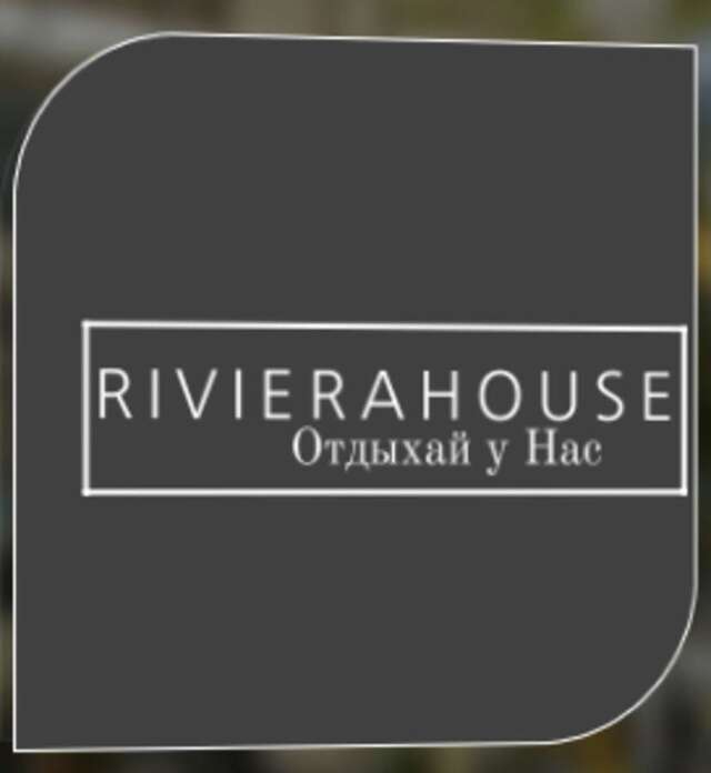 Гостевой дом Riviera House Рыбзавод Пицунда-7